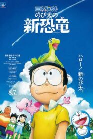 Doraemon The Movie (2020) โดราเอมอน ไดโนเสาร์ตัวใหม่ของโนบิตะ