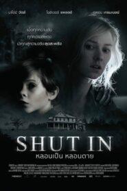 Shut In (2016) หลอนเป็น หลอนตาย