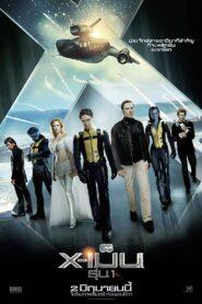 X-Men 5 First Class (2011) X-เม็น 5 รุ่นที่ 1