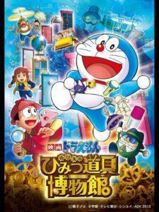 Doraemon The Movie (2013) โดราเอมอน ตอน โนบิตะล่าโจรปริศนาในพิพิธภัณฑ์ของวิเศษ