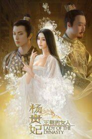 Lady Of The Dynasty (2015) หยางกุ้ยเฟย สนมเอกสะท้านเเผ่นดิน