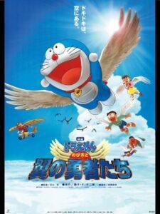 Doraemon The Movie (2001) โดราเอมอน ตอน โนบิตะและอัศวินแดนวิหค