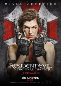 Resident Evil 6 The Final Chapter (2016) ผีชีวะ 6 อวสานผีชีวะ