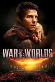 War of the Worlds (2005) อภิมหาสงครามล้างโลก