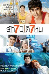 Seven Something (2012) รัก 7 ปี ดี 7 หน