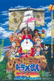 Doraemon The Movie (1998) โดราเอมอน ตอน ผจญภัยเกาะมหาสมบัติ