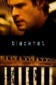 Blackhat (2015) ล่าข้ามโลก แฮกเกอร์มหากาฬ