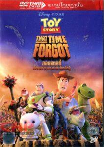 Toy Story That Time Forgot (2014) ทอย สตอรี่ ย้อนเวลาตามหาอาณาจักรนักสู้