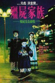 Mr. Vampire 2 (1986) ผีกัดอย่ากัดตอบ 2