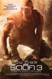 Riddick 3 Rule The Dark (2013) ริดดิค 3