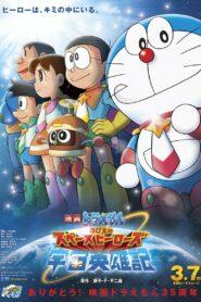 Doraemon The Movie (2015) โดราเอมอน ตอน โนบิตะผู้กล้าแห่งอวกาศ