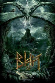 Viy (2014) สงครามล้างคําสาปอสูร