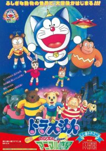 Doraemon The Movie (1990) โดราเอมอน ตอน ตะลุยดาวต่างมิติ