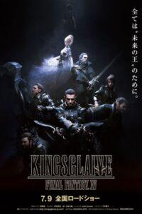 Kingsglaive Final Fantasy XV (2016) ไฟนอล แฟนตาซี 15 สงครามแห่งราชันย์