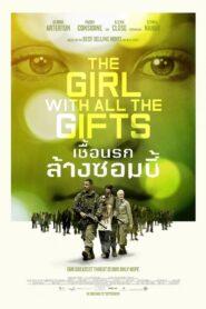 The Girl with All the Gifts (2016) เชื้อนรกล้างซอมบี้