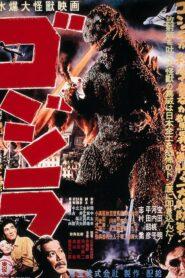 Godzilla (1954) ก็อตซิลลา