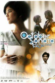 October Sonata (2009) รักที่รอคอย