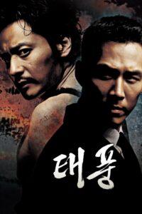 Typhoon (2005) ไต้ฝุ่น 2 คม 2 พายุ