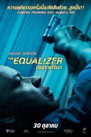 The Equalizer (2014) มัจจุราชไร้เงา