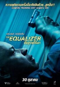 The Equalizer (2014) มัจจุราชไร้เงา