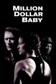 Million Dollar Baby (2004) เวทีแห่งฝัน วันแห่งศักดิ์ศรี