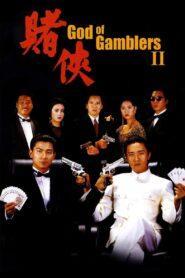 God of Gamblers 2 (1990) คนตัดคน 2