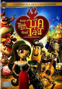 The Book of Life (2014) มหัศจรรย์พิสูจน์รักถึงยมโลก