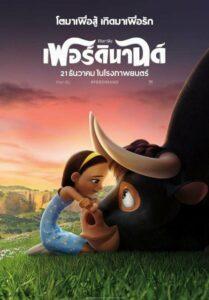 Ferdinand (2017) เฟอร์ดินานด์