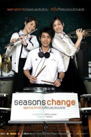 seasons change (2006) เพราะอากาศเปลี่ยนแปลงบ่อย