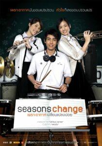 seasons change (2006) เพราะอากาศเปลี่ยนแปลงบ่อย