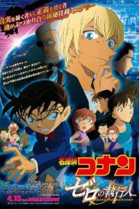 Detective Conan: Zero the Enforcer The Movie 22 (2018) ยอดนักสืบจิ๋วโคนัน เดอะมูฟวี่ 22: ปฏิบัติการสายลับเดอะซีโร่