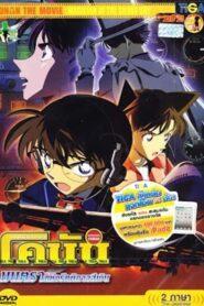 Detective Conan Movie 08 Magician of the Silver Sky (2004) ยอดนักสืบจิ๋วโคนัน เดอะมูฟวี่ 8: มนตราแห่งรัตติกาลสีเงิน