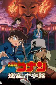 Detective Conan Movie 07 Crossroad in the Ancient Capital (2003) ยอดนักสืบจิ๋วโคนัน เดอะมูฟวี่ 7: คดีฆาตกรรมแห่งเมืองปริศนา