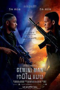 Gemini Man (2019) เจมิไน แมน