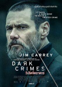 Dark Crimes (2018) วิปริตจิตฆาตกร