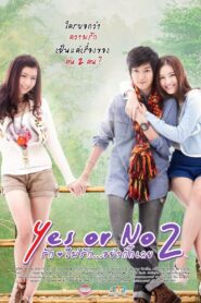 Yes or No 2 (2012) รักไม่รัก อย่ากั๊กเลย