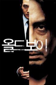 Oldboy (2003) เคลียร์บัญชีแค้นจิตโหด