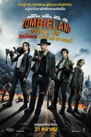 Zombieland Double Tap (2019) ซอมบี้แลนด์ 2 แก๊งซ่าส์ล่าล้างซอมบี้