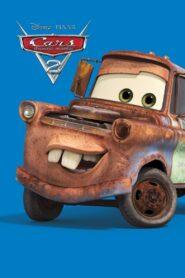 Cars 2 (2011) คาร์ สายลับสี่ล้อ…ซิ่งสนั่นโลก