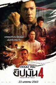 Ip Man 4 The Finale (2019) ยิปมัน 4