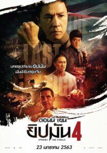 Ip Man 4 The Finale (2019) ยิปมัน 4