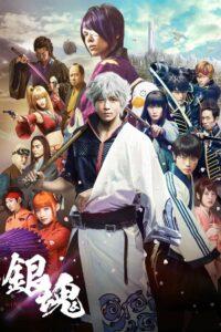 Gintama (2017) กินทามะ ซามูไร เพี้ยนสารพัด